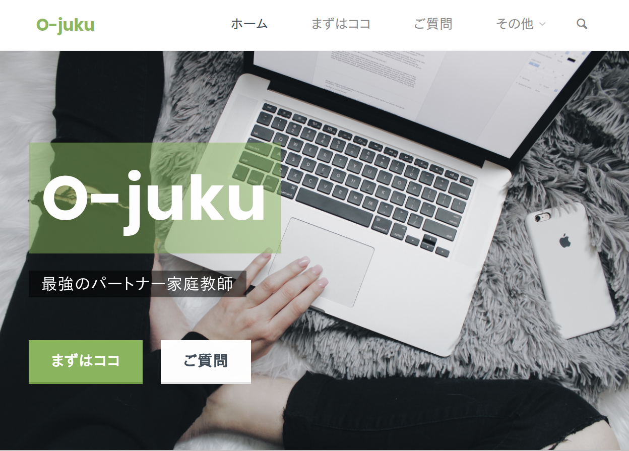 O-jukuのサイト