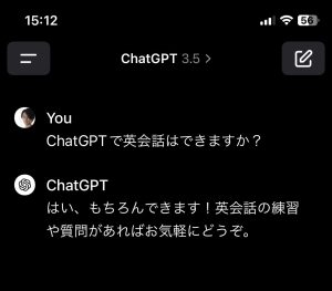 ChatGPTに英会話ができるかきいているところ